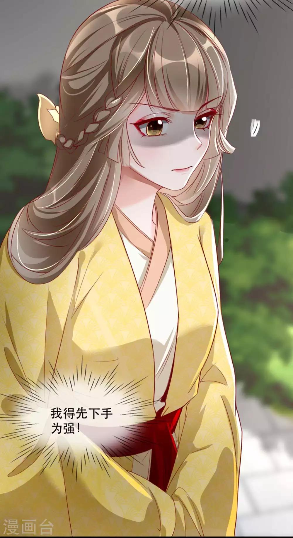 扶姚直上韩漫全集-第67话 鱼儿上钩了！无删减无遮挡章节图片 