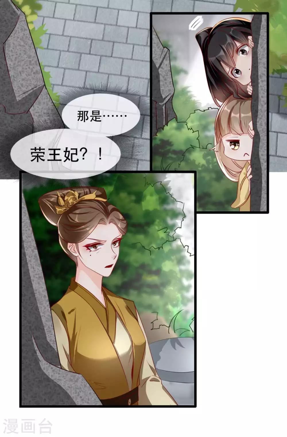 扶姚直上韩漫全集-第67话 鱼儿上钩了！无删减无遮挡章节图片 