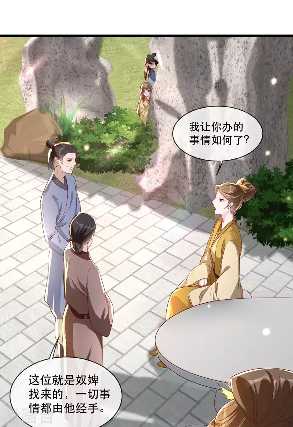 扶姚直上韩漫全集-第67话 鱼儿上钩了！无删减无遮挡章节图片 