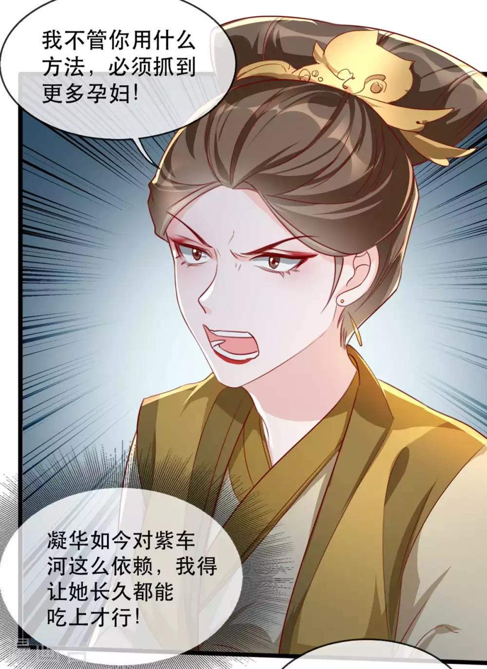 扶姚直上韩漫全集-第67话 鱼儿上钩了！无删减无遮挡章节图片 