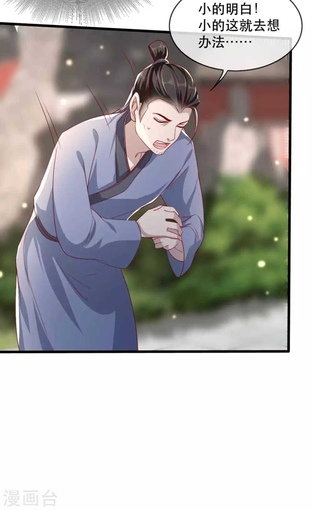 扶姚直上韩漫全集-第67话 鱼儿上钩了！无删减无遮挡章节图片 