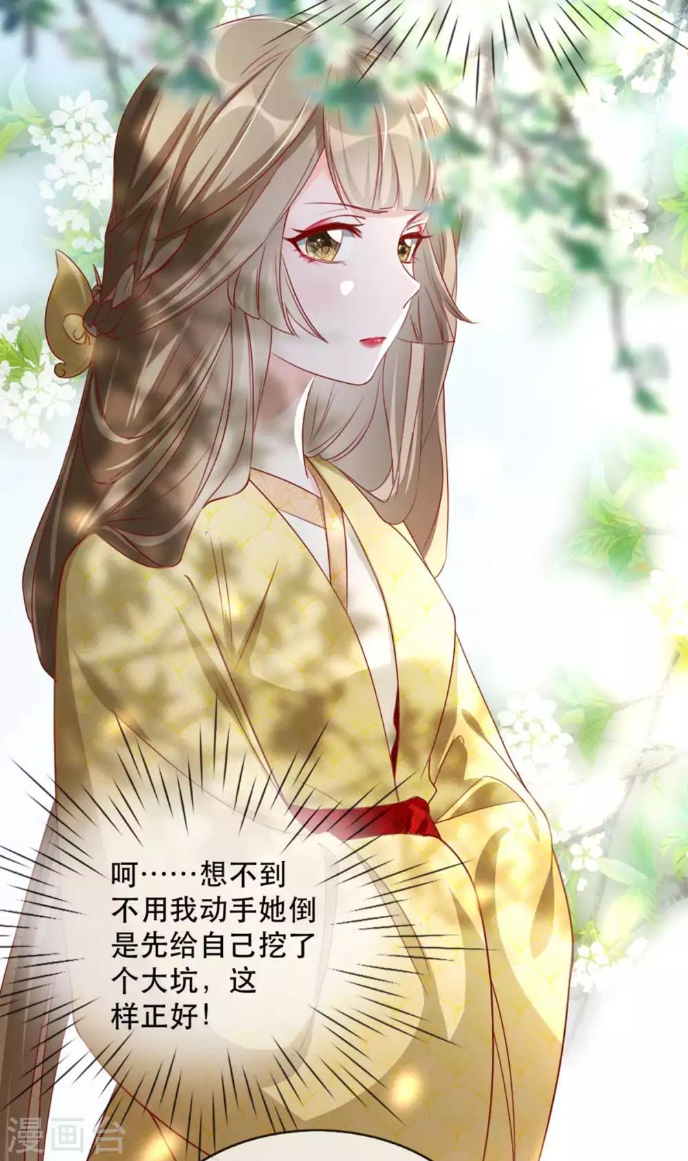 扶姚直上韩漫全集-第67话 鱼儿上钩了！无删减无遮挡章节图片 