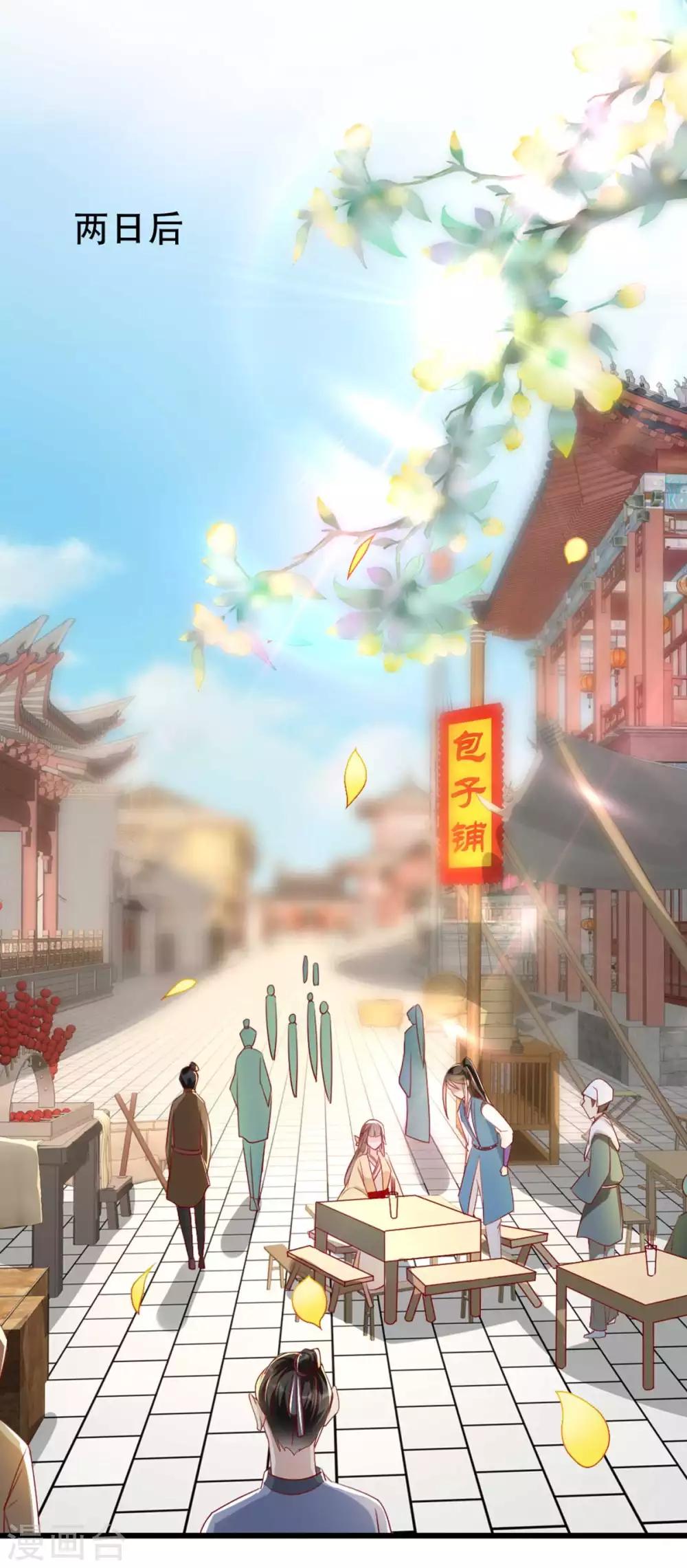 扶姚直上韩漫全集-第67话 鱼儿上钩了！无删减无遮挡章节图片 