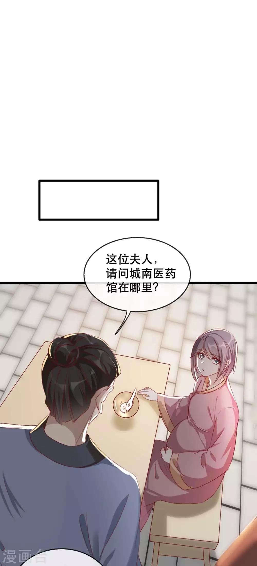 扶姚直上韩漫全集-第67话 鱼儿上钩了！无删减无遮挡章节图片 