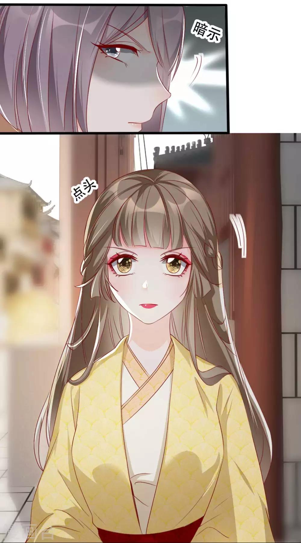 扶姚直上韩漫全集-第67话 鱼儿上钩了！无删减无遮挡章节图片 