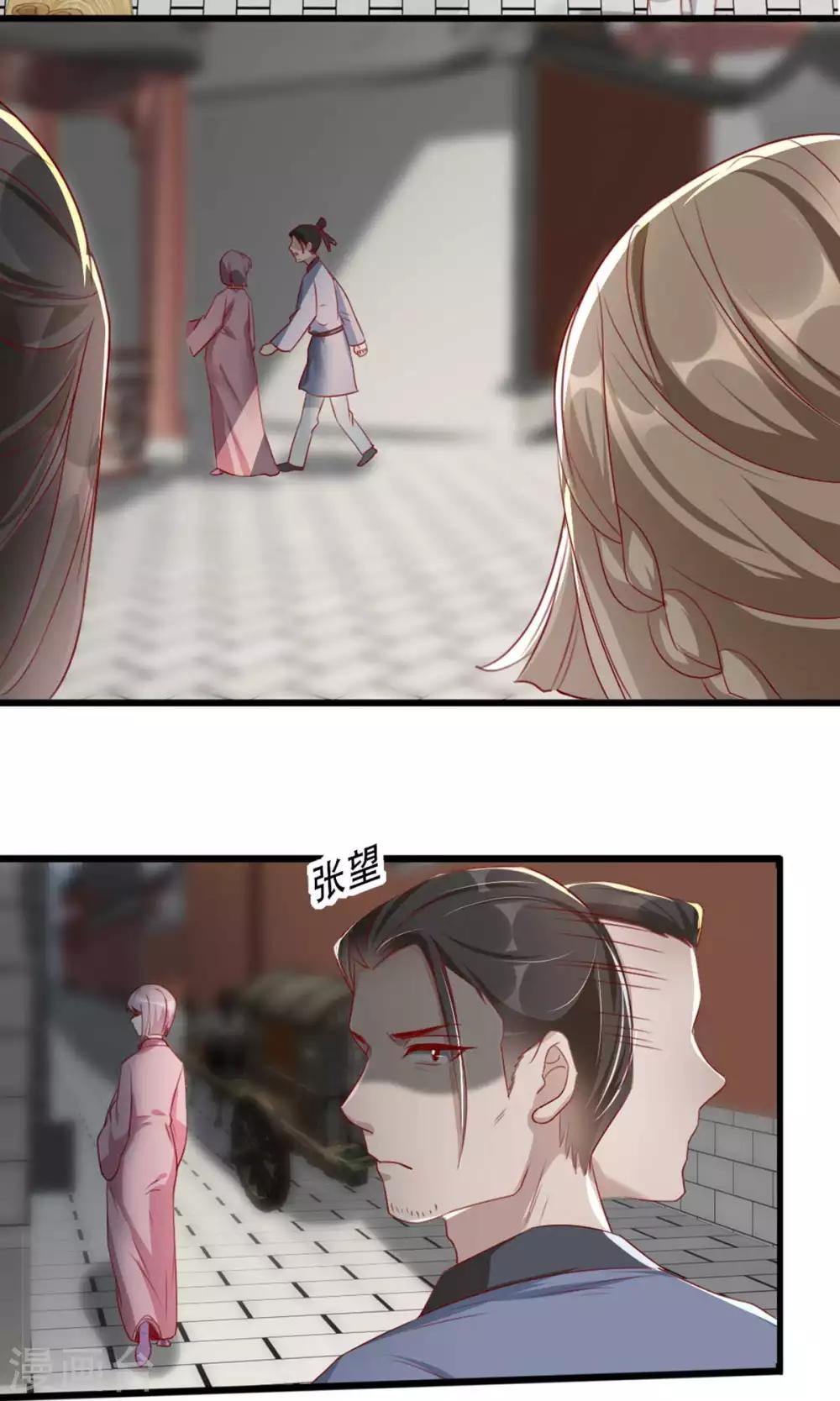 扶姚直上韩漫全集-第67话 鱼儿上钩了！无删减无遮挡章节图片 