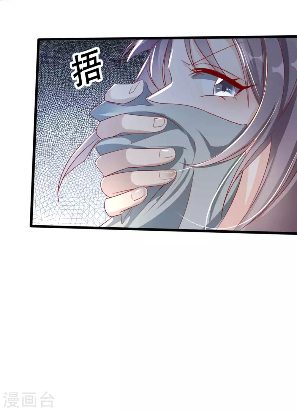 扶姚直上韩漫全集-第67话 鱼儿上钩了！无删减无遮挡章节图片 