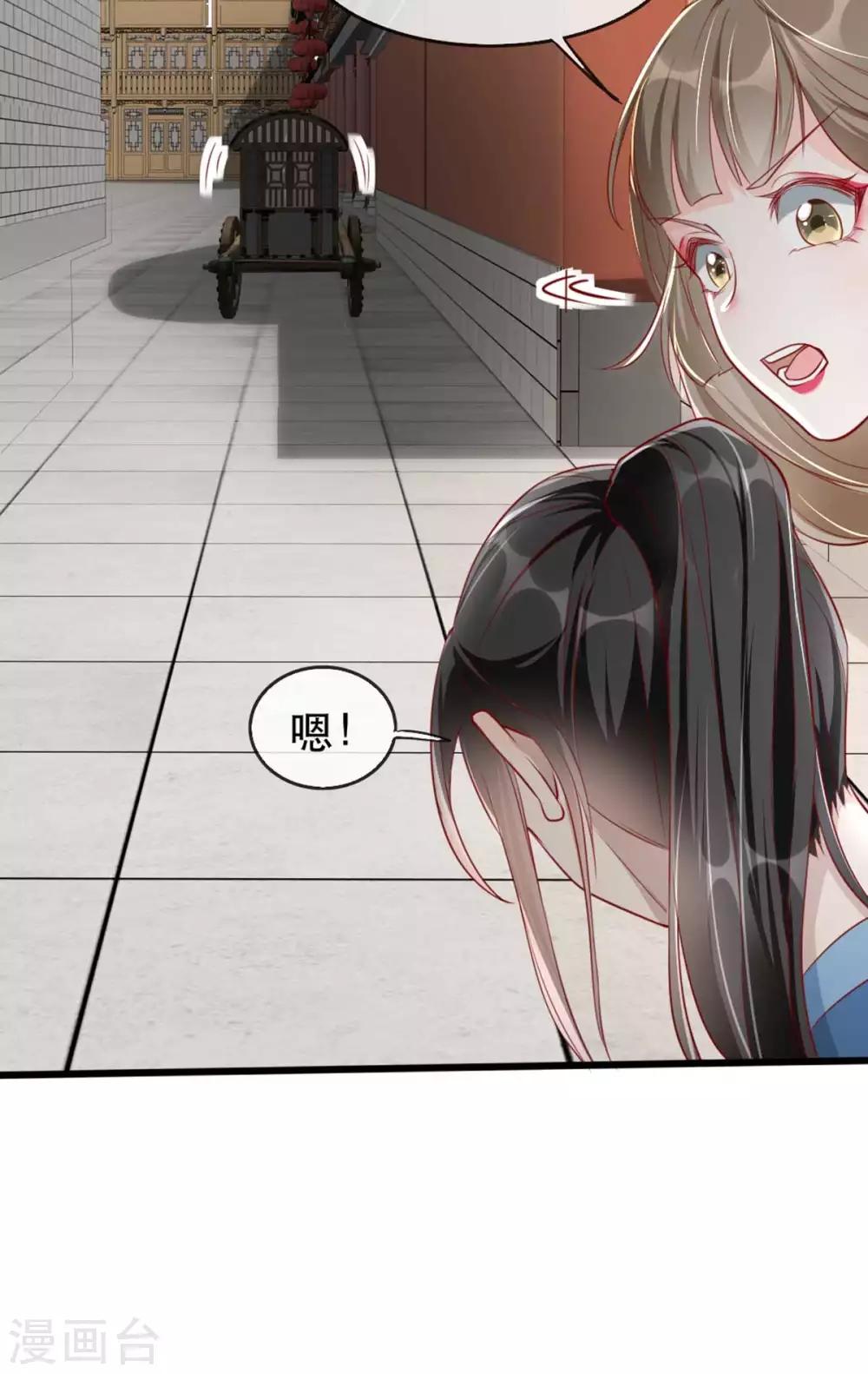 扶姚直上韩漫全集-第67话 鱼儿上钩了！无删减无遮挡章节图片 