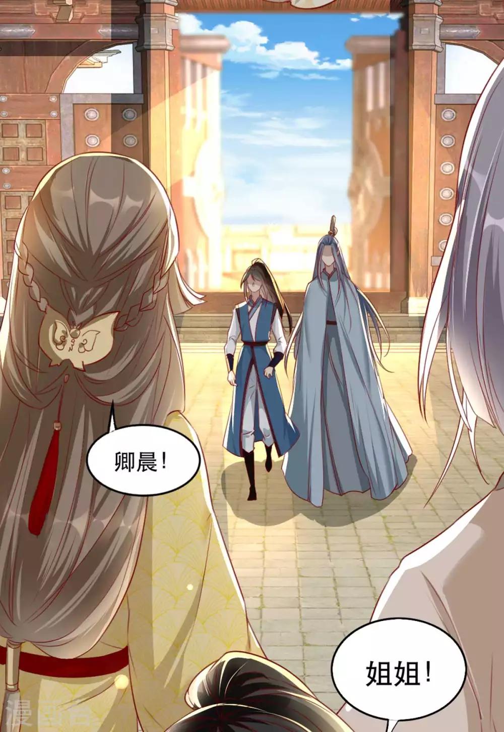 扶姚直上韩漫全集-第67话 鱼儿上钩了！无删减无遮挡章节图片 