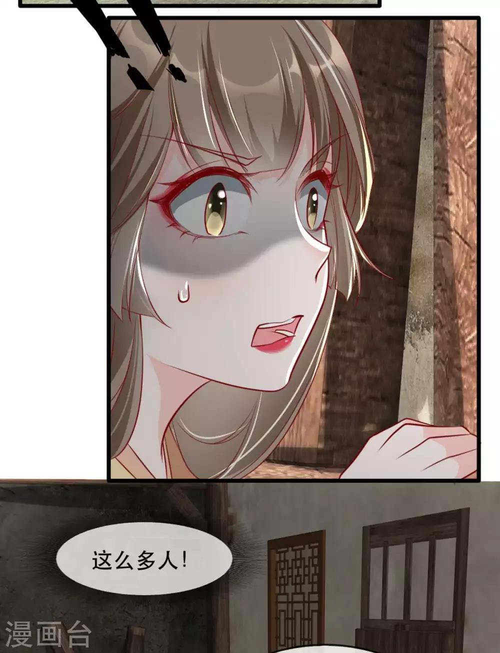 扶姚直上韩漫全集-第67话 鱼儿上钩了！无删减无遮挡章节图片 
