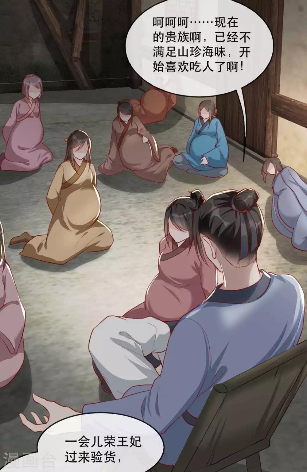 扶姚直上韩漫全集-第67话 鱼儿上钩了！无删减无遮挡章节图片 