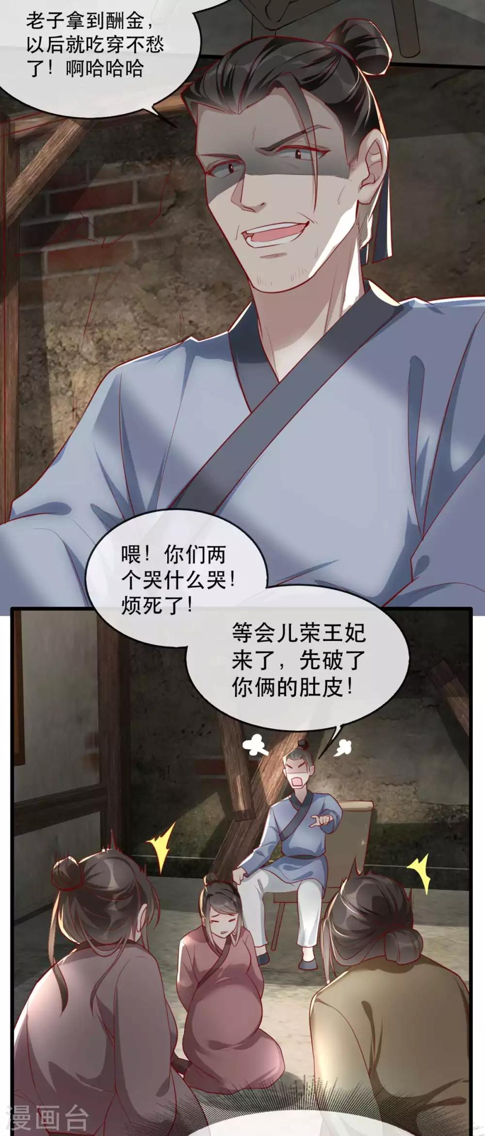 扶姚直上韩漫全集-第67话 鱼儿上钩了！无删减无遮挡章节图片 