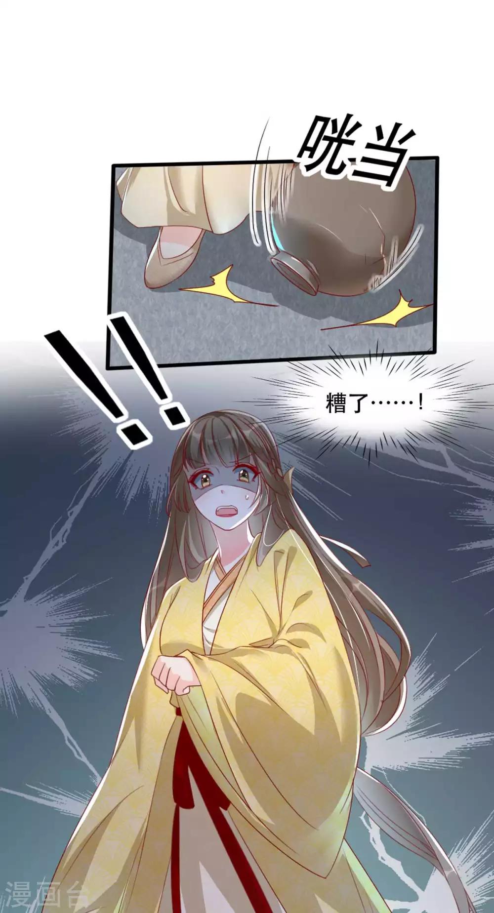 扶姚直上韩漫全集-第67话 鱼儿上钩了！无删减无遮挡章节图片 