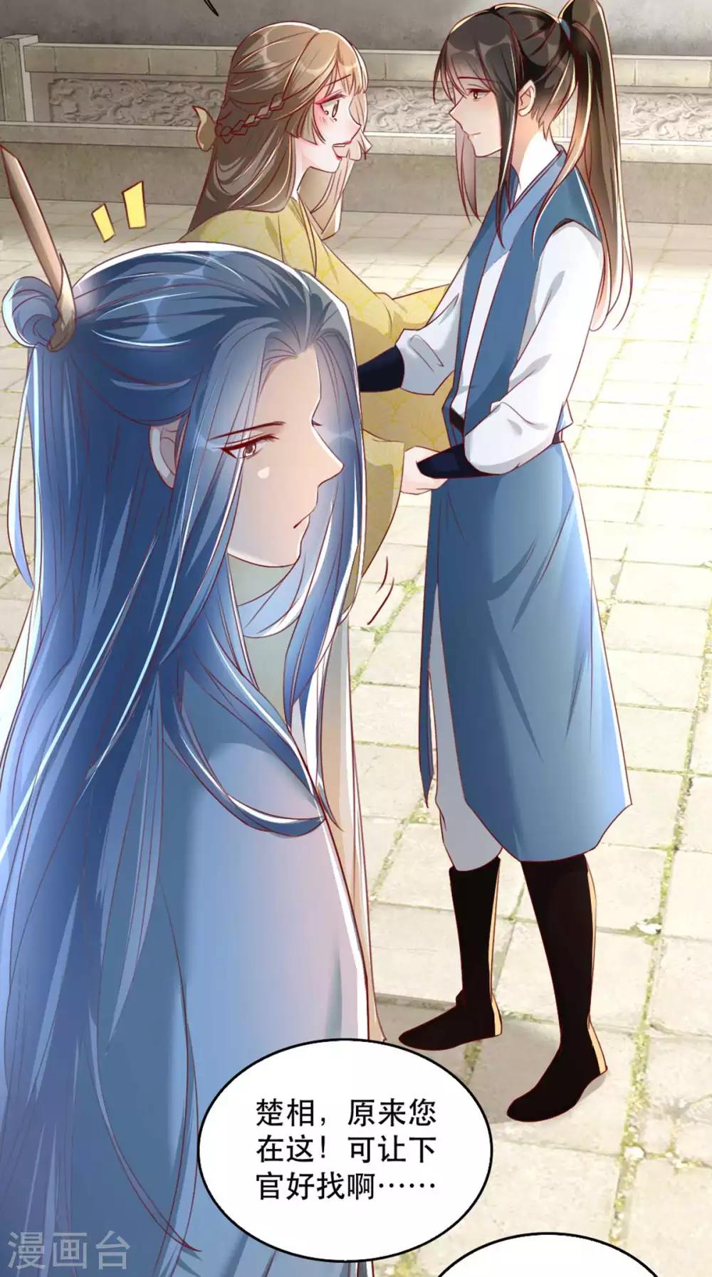 扶姚直上韩漫全集-第67话 鱼儿上钩了！无删减无遮挡章节图片 