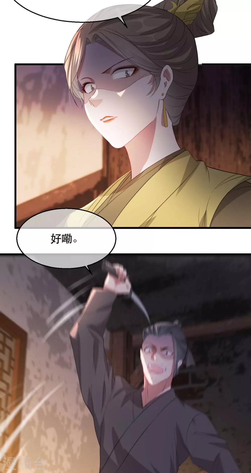 扶姚直上韩漫全集-第68话 苏姚自毁容貌！无删减无遮挡章节图片 