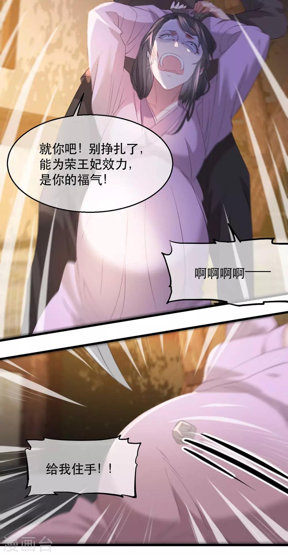 扶姚直上韩漫全集-第68话 苏姚自毁容貌！无删减无遮挡章节图片 