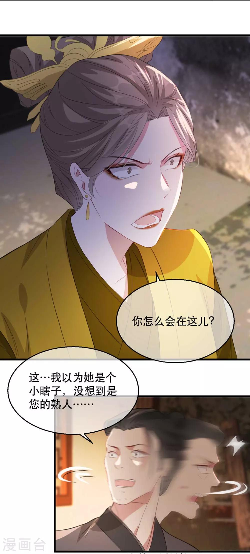 扶姚直上韩漫全集-第68话 苏姚自毁容貌！无删减无遮挡章节图片 