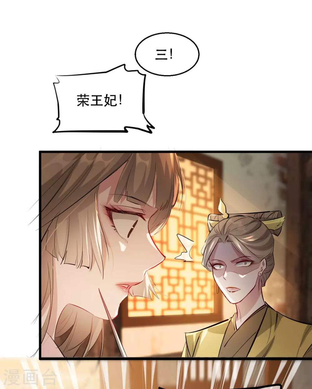 扶姚直上韩漫全集-第68话 苏姚自毁容貌！无删减无遮挡章节图片 