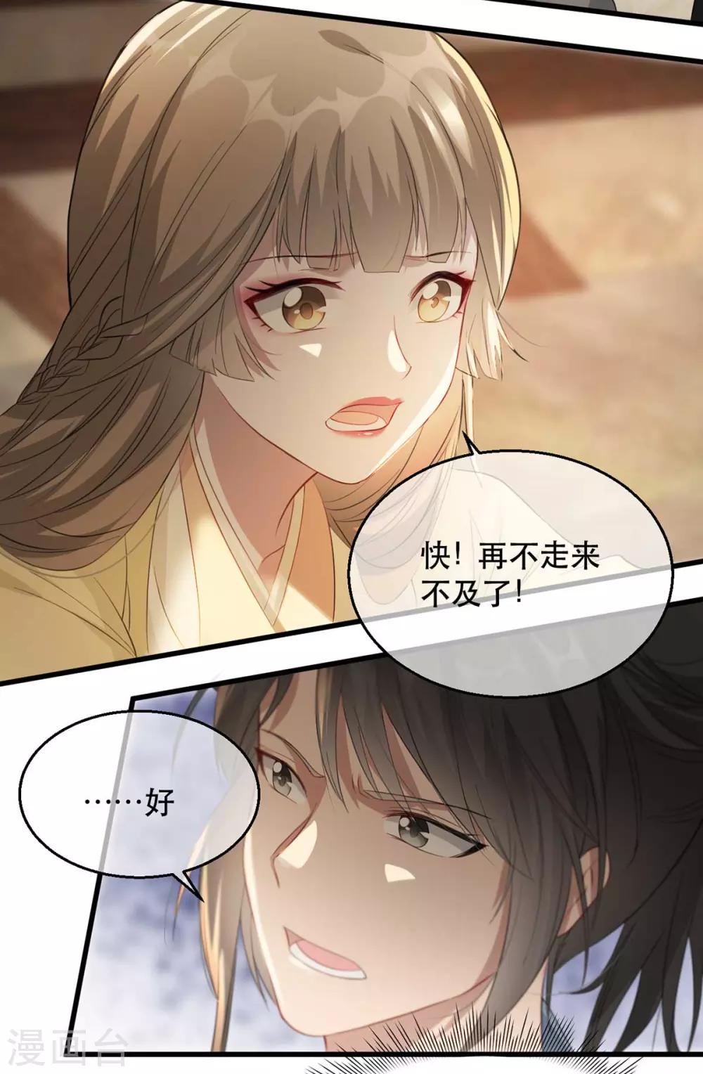 扶姚直上韩漫全集-第68话 苏姚自毁容貌！无删减无遮挡章节图片 
