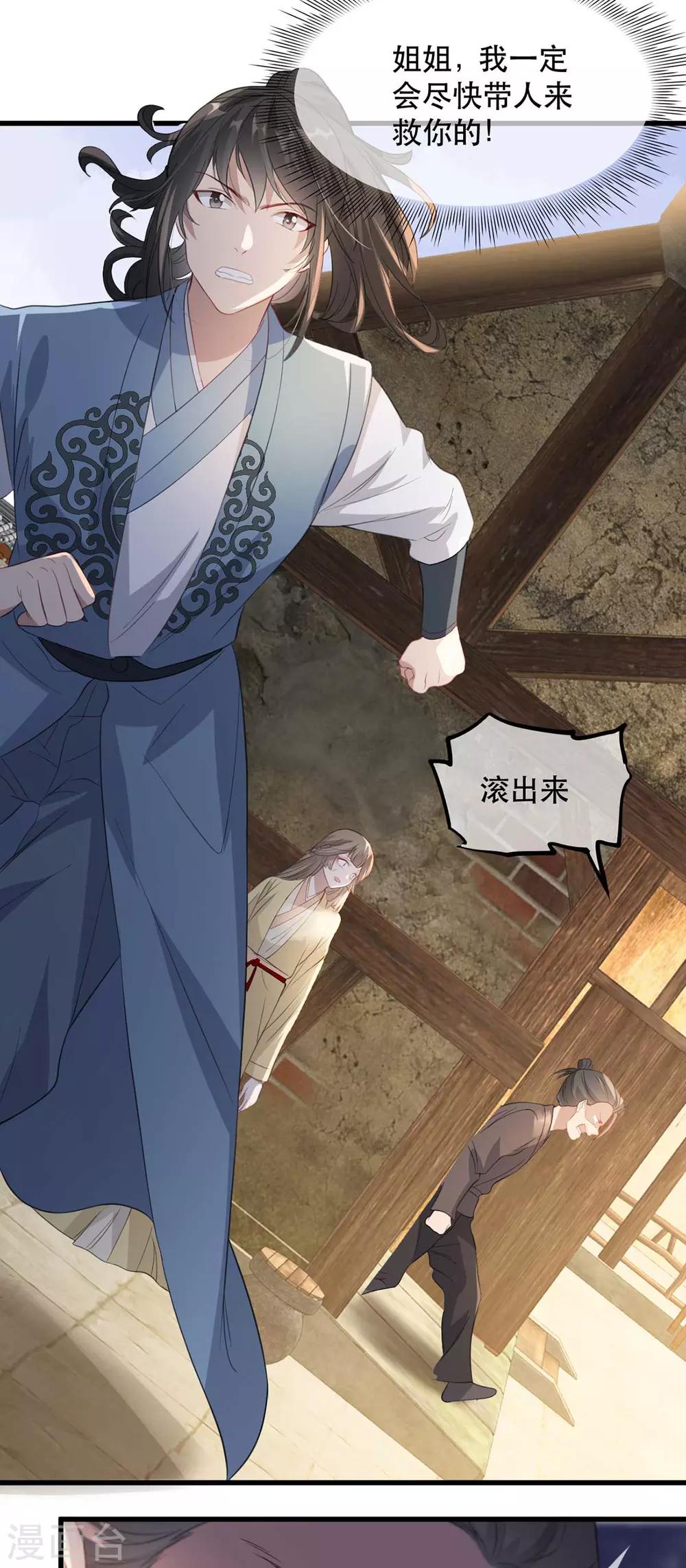 扶姚直上韩漫全集-第68话 苏姚自毁容貌！无删减无遮挡章节图片 