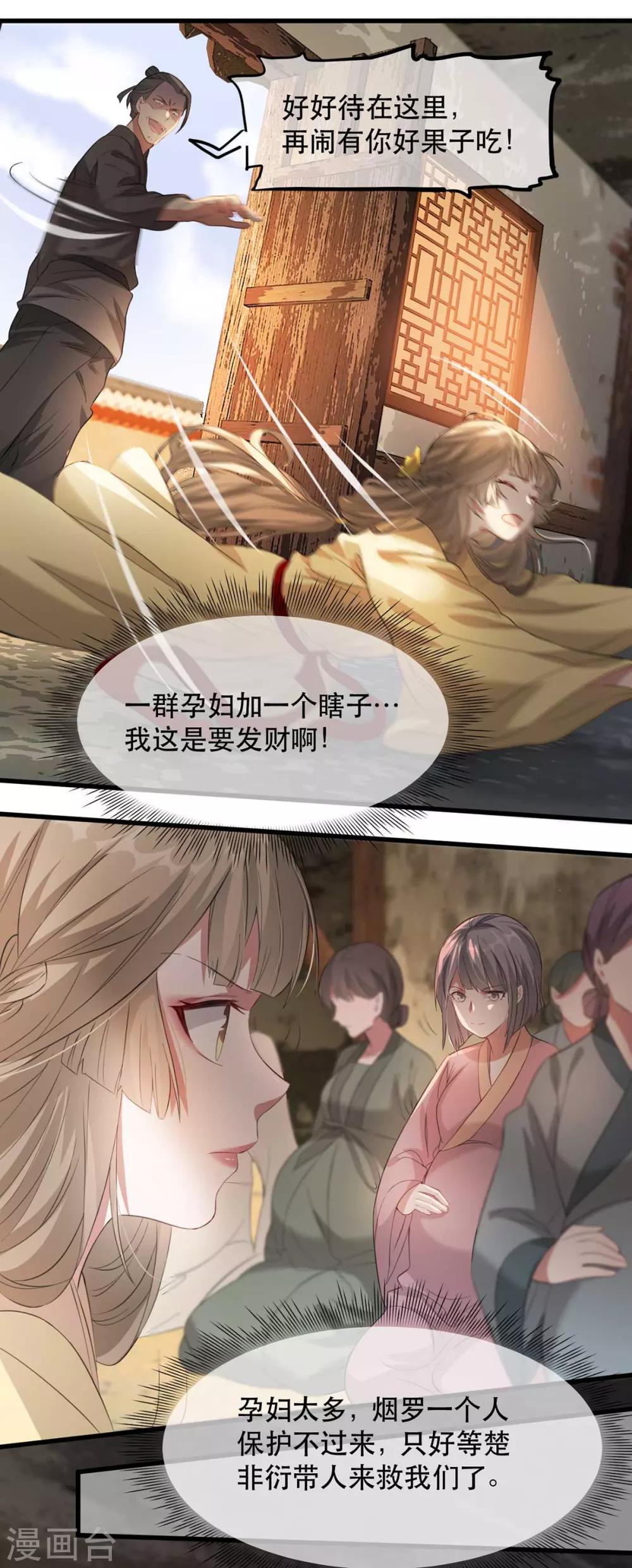 扶姚直上韩漫全集-第68话 苏姚自毁容貌！无删减无遮挡章节图片 