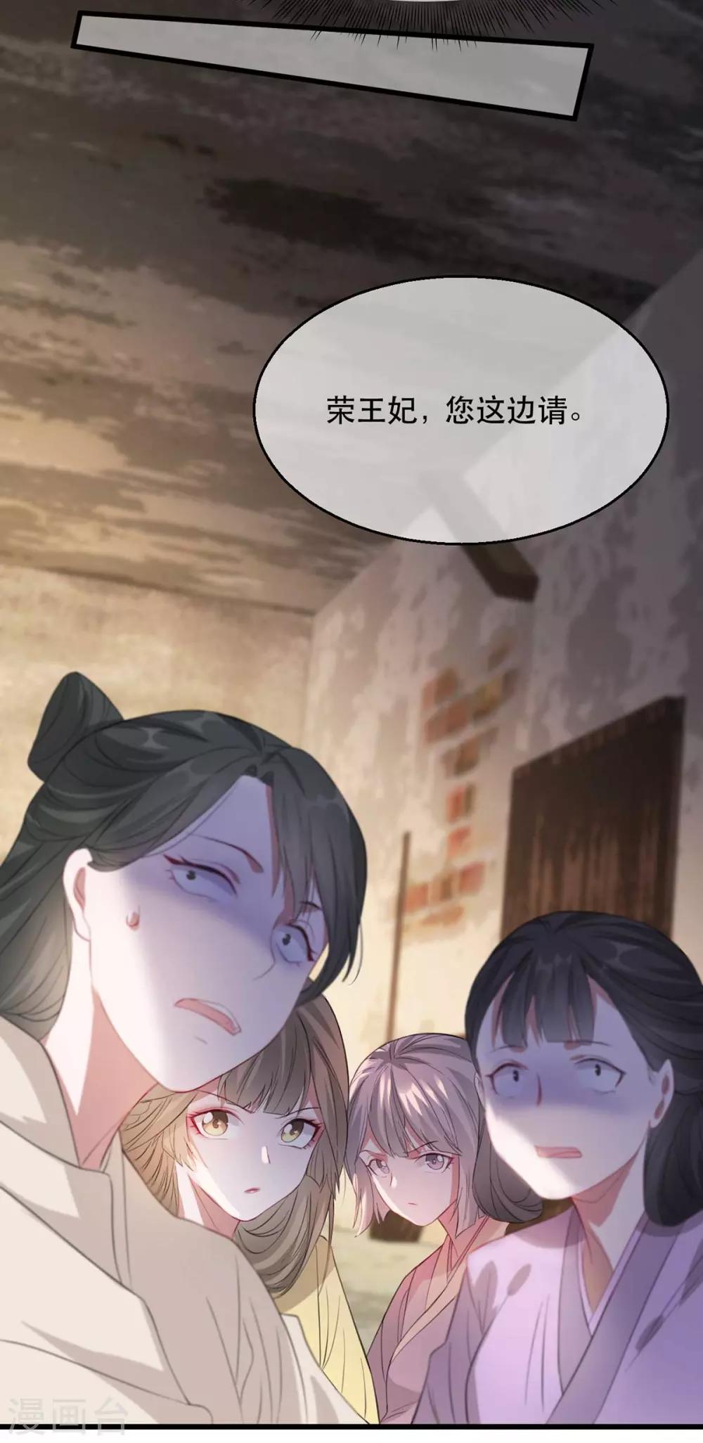 扶姚直上韩漫全集-第68话 苏姚自毁容貌！无删减无遮挡章节图片 