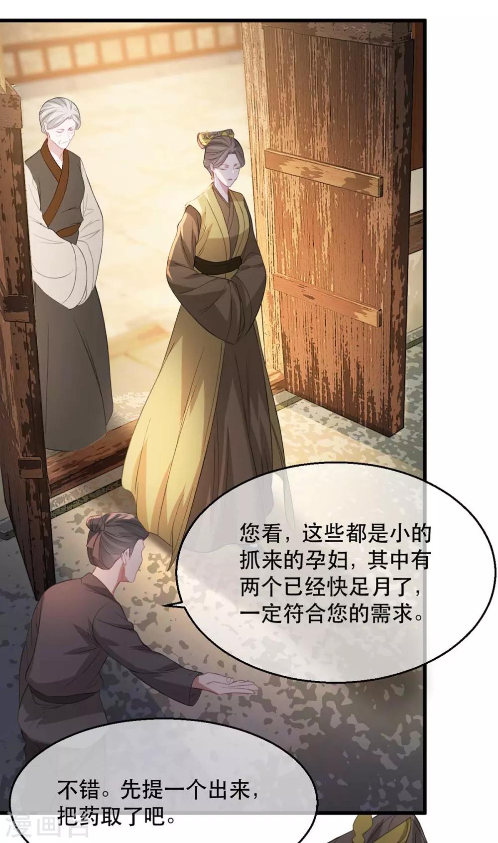 扶姚直上韩漫全集-第68话 苏姚自毁容貌！无删减无遮挡章节图片 