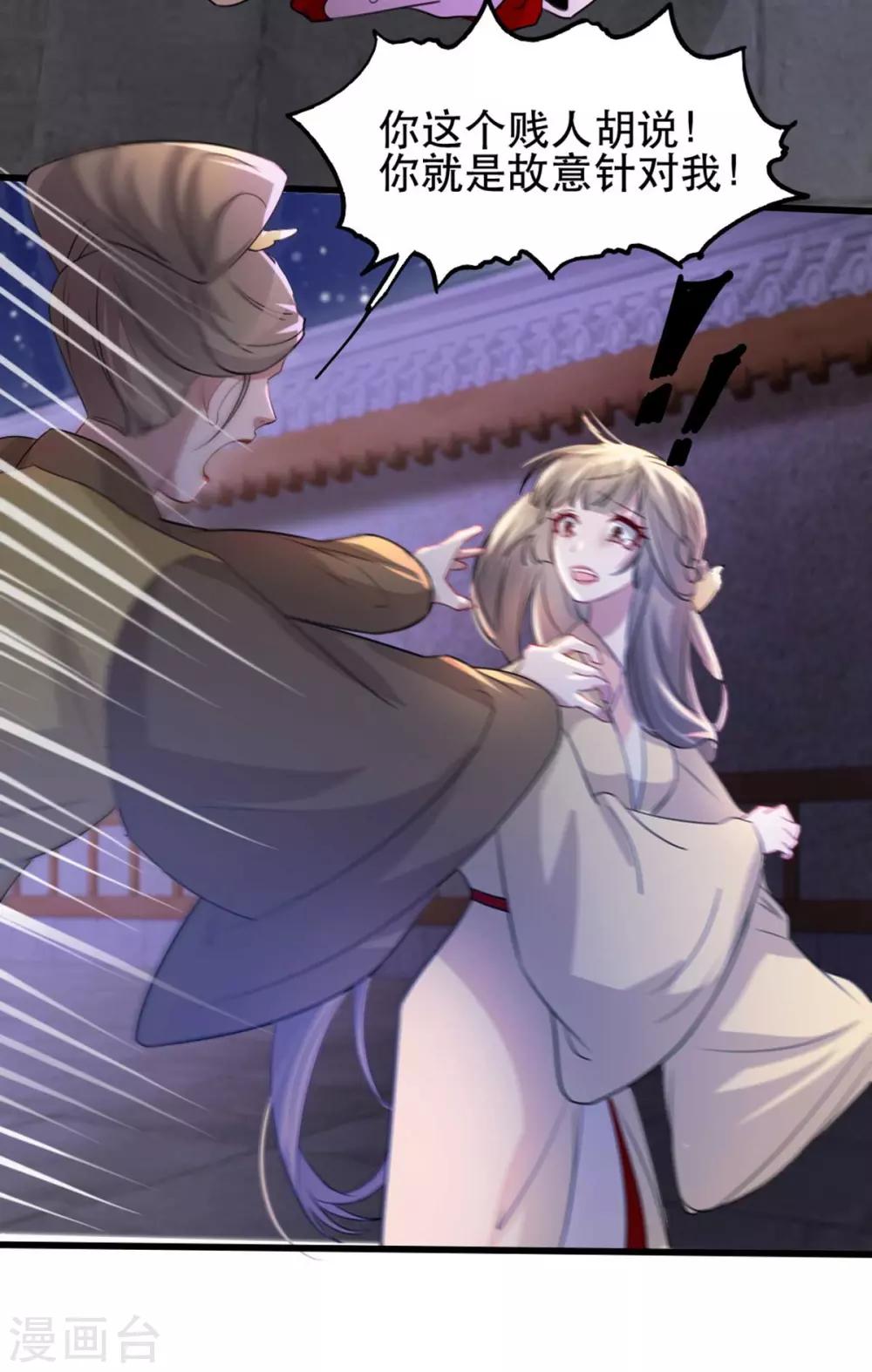 扶姚直上韩漫全集-第69话 到底谁才是沐凝华无删减无遮挡章节图片 