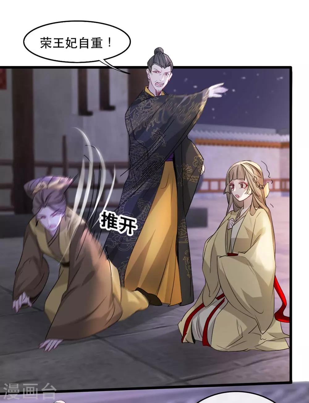 扶姚直上韩漫全集-第69话 到底谁才是沐凝华无删减无遮挡章节图片 