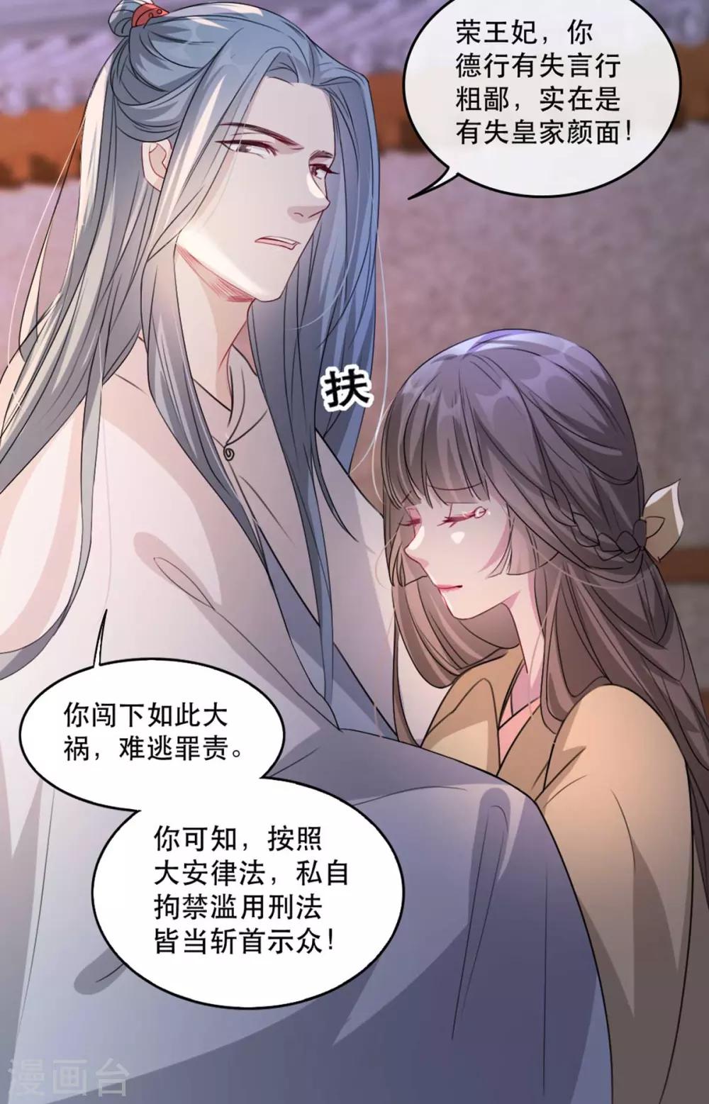 扶姚直上韩漫全集-第69话 到底谁才是沐凝华无删减无遮挡章节图片 