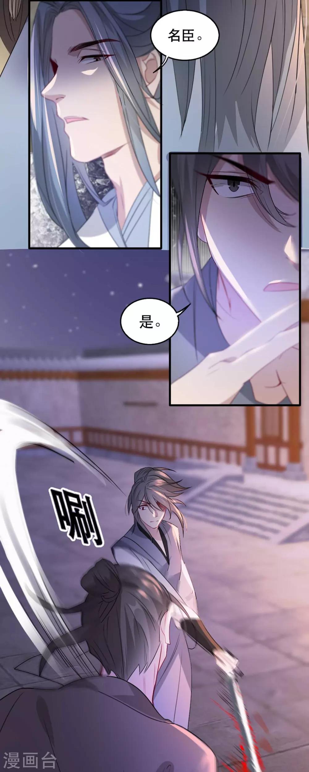 扶姚直上韩漫全集-第69话 到底谁才是沐凝华无删减无遮挡章节图片 