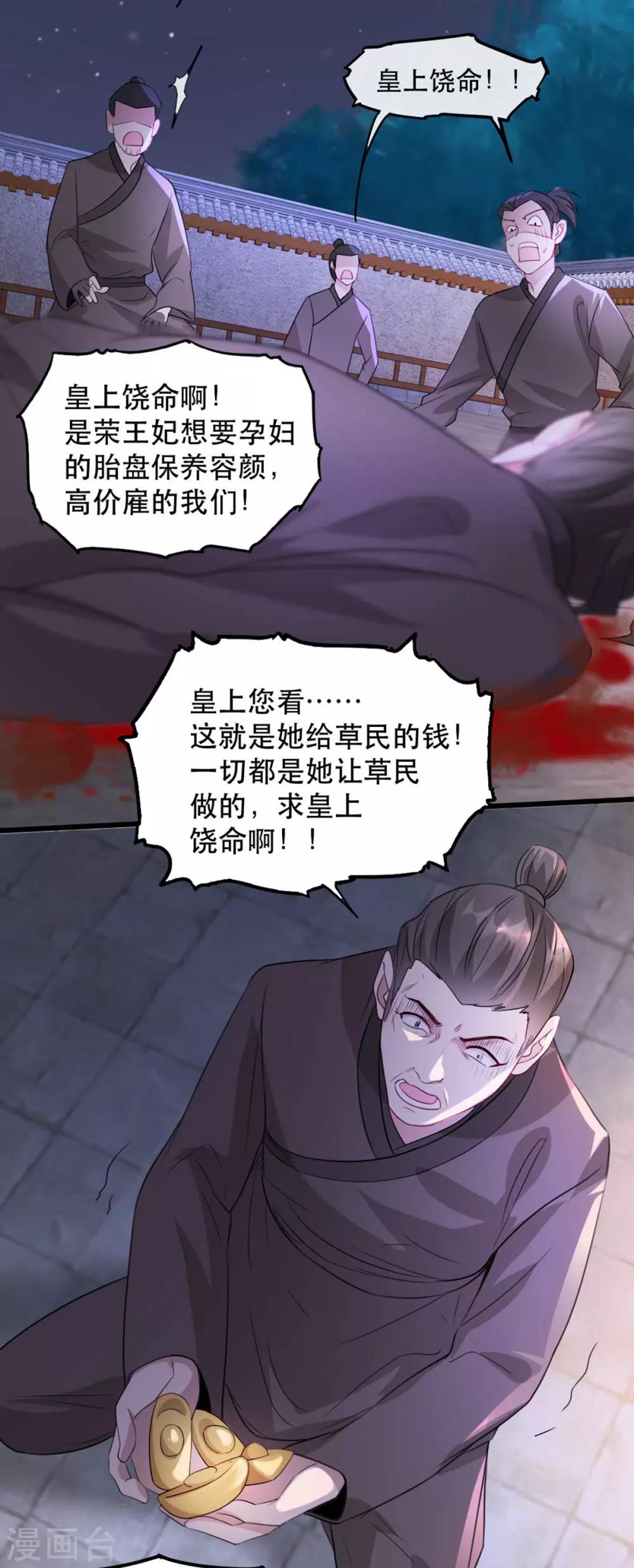 扶姚直上韩漫全集-第69话 到底谁才是沐凝华无删减无遮挡章节图片 
