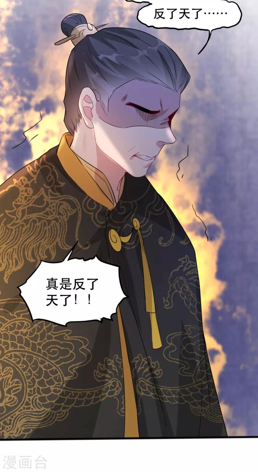 扶姚直上韩漫全集-第69话 到底谁才是沐凝华无删减无遮挡章节图片 