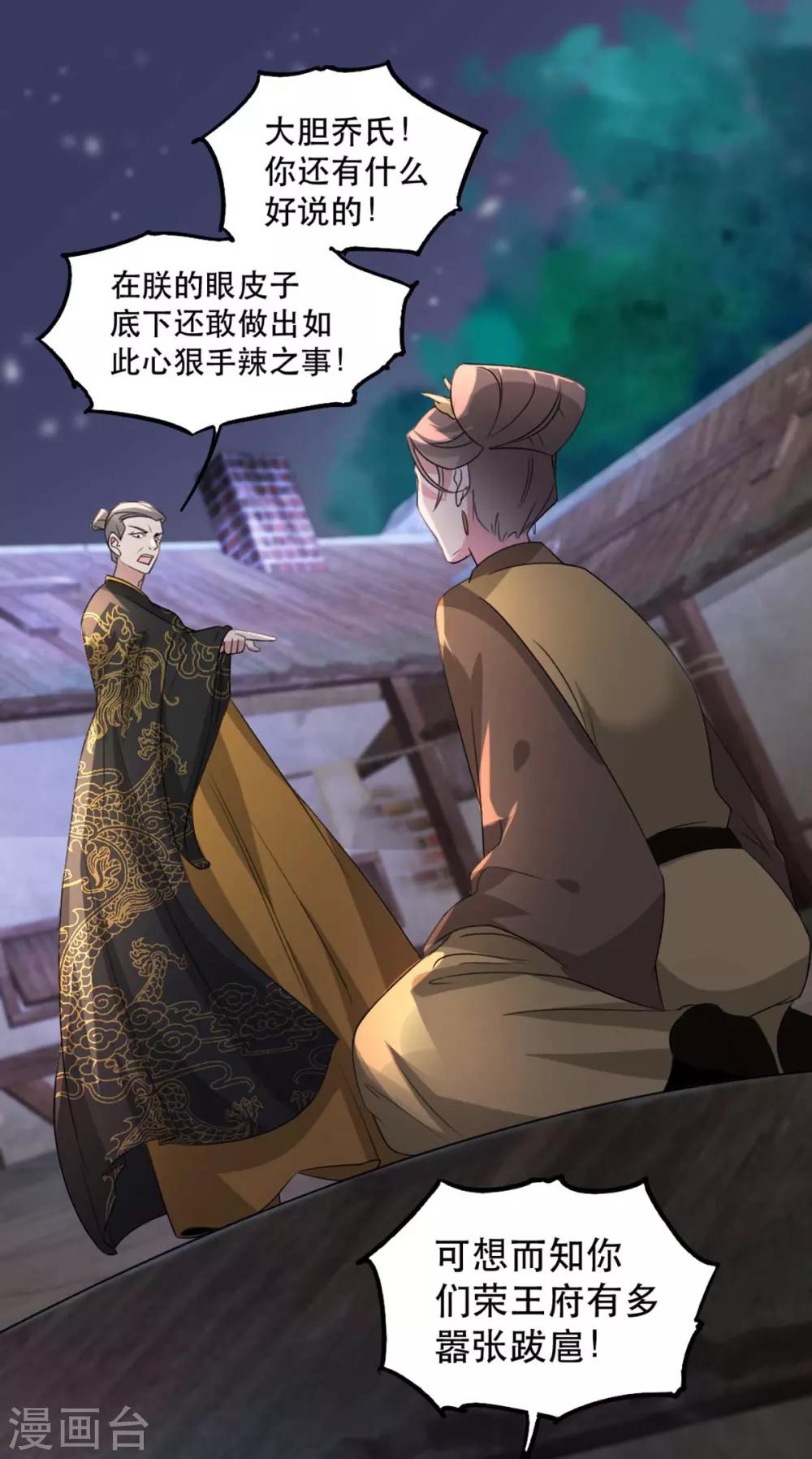 扶姚直上韩漫全集-第69话 到底谁才是沐凝华无删减无遮挡章节图片 