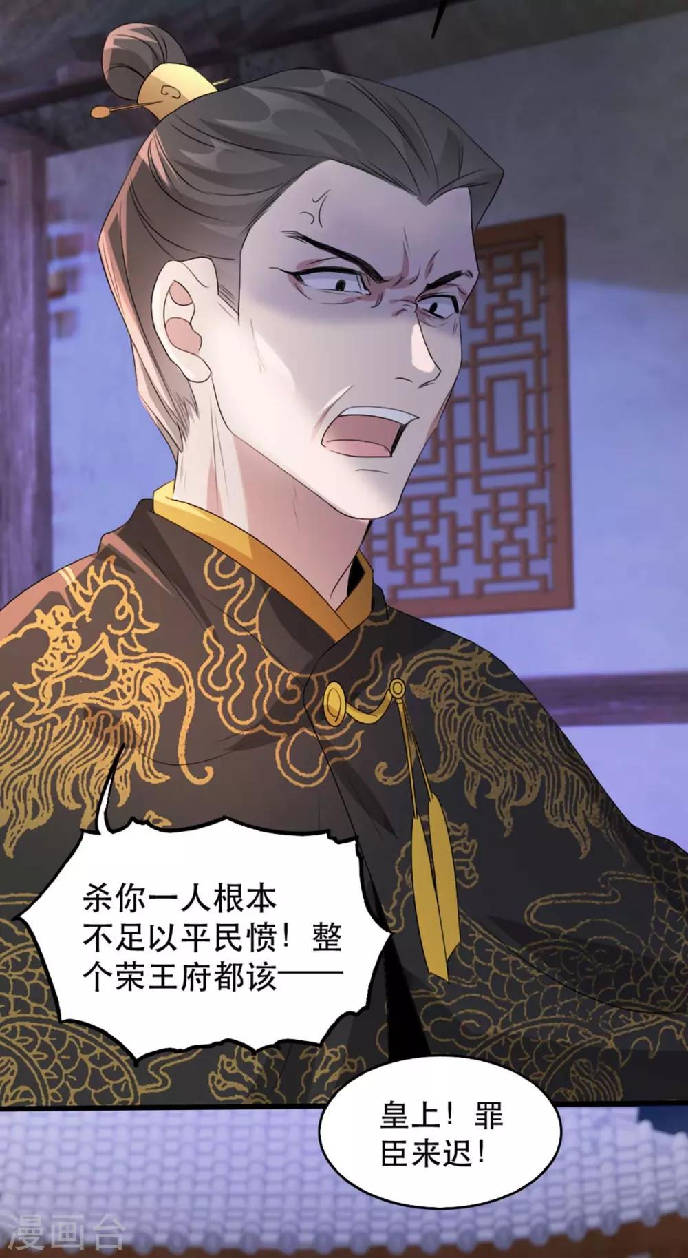 扶姚直上韩漫全集-第69话 到底谁才是沐凝华无删减无遮挡章节图片 