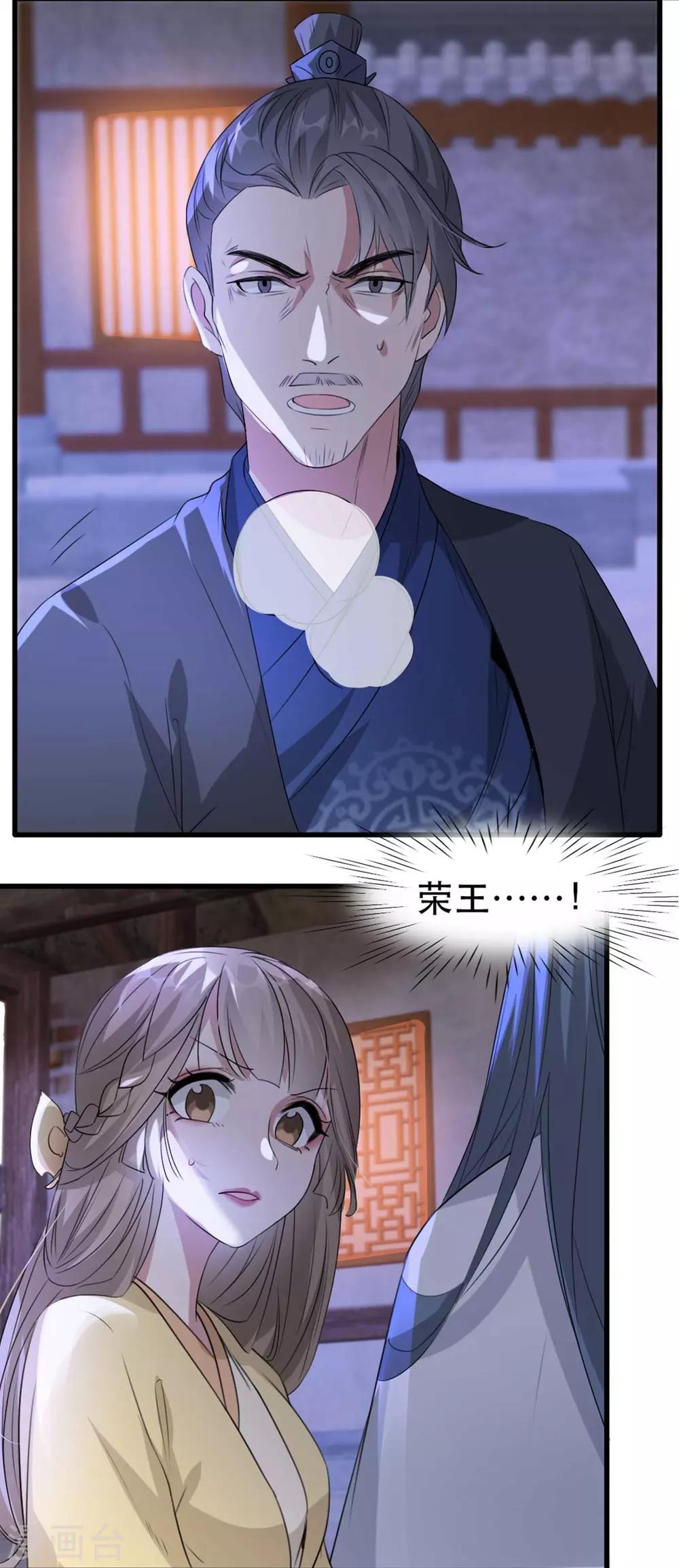 扶姚直上韩漫全集-第69话 到底谁才是沐凝华无删减无遮挡章节图片 