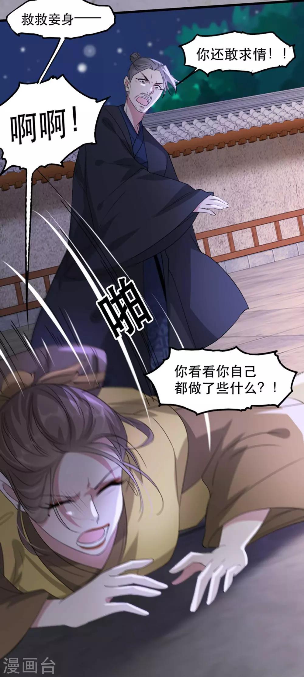 扶姚直上韩漫全集-第69话 到底谁才是沐凝华无删减无遮挡章节图片 
