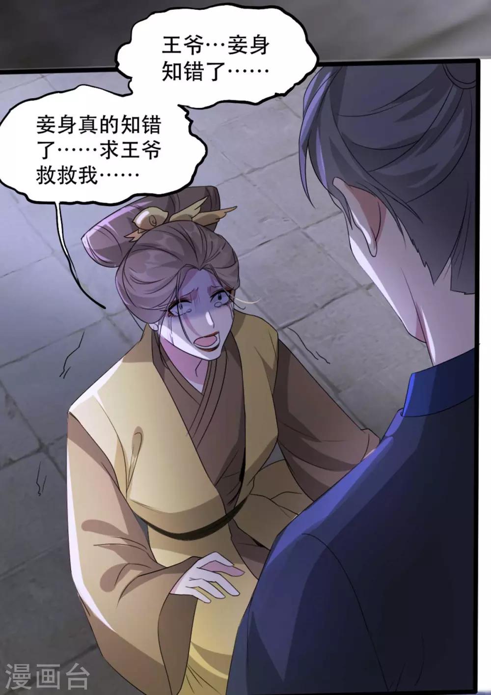 扶姚直上韩漫全集-第69话 到底谁才是沐凝华无删减无遮挡章节图片 