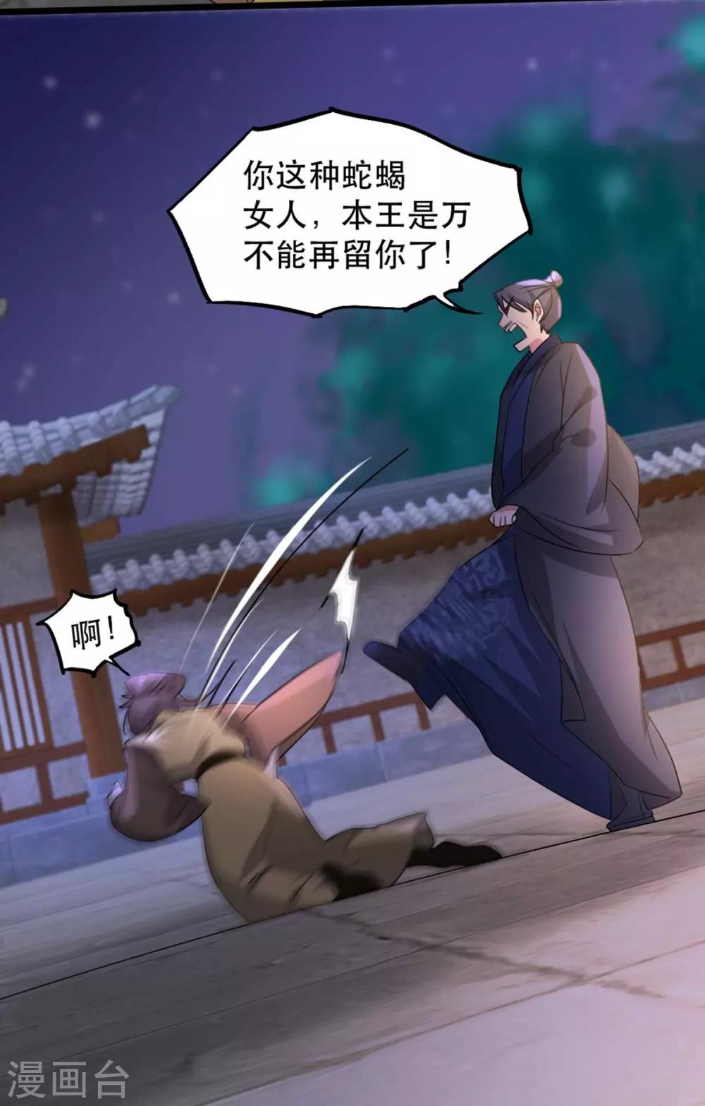 扶姚直上韩漫全集-第69话 到底谁才是沐凝华无删减无遮挡章节图片 