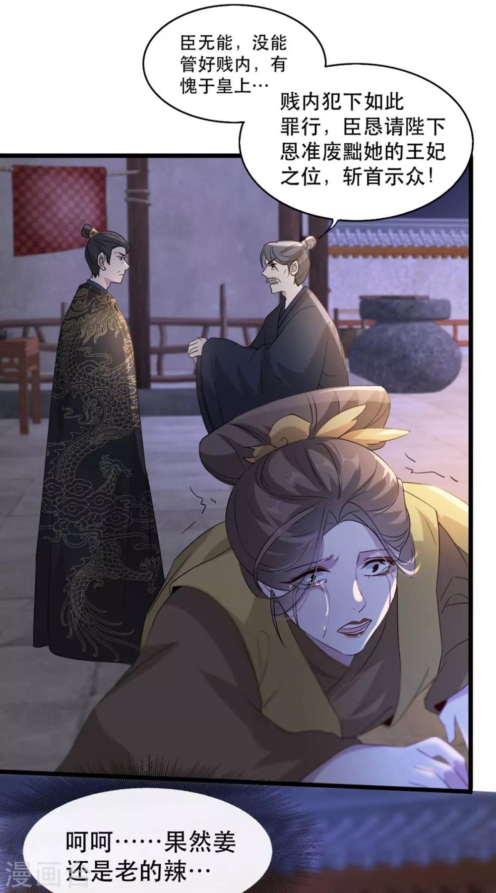 扶姚直上韩漫全集-第69话 到底谁才是沐凝华无删减无遮挡章节图片 