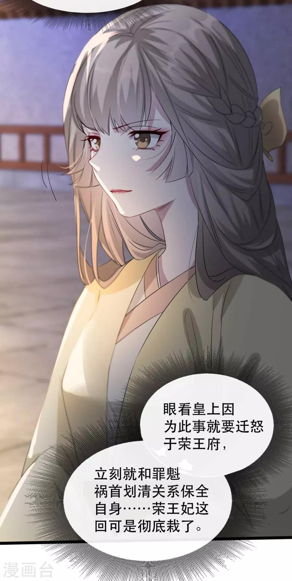 扶姚直上韩漫全集-第69话 到底谁才是沐凝华无删减无遮挡章节图片 