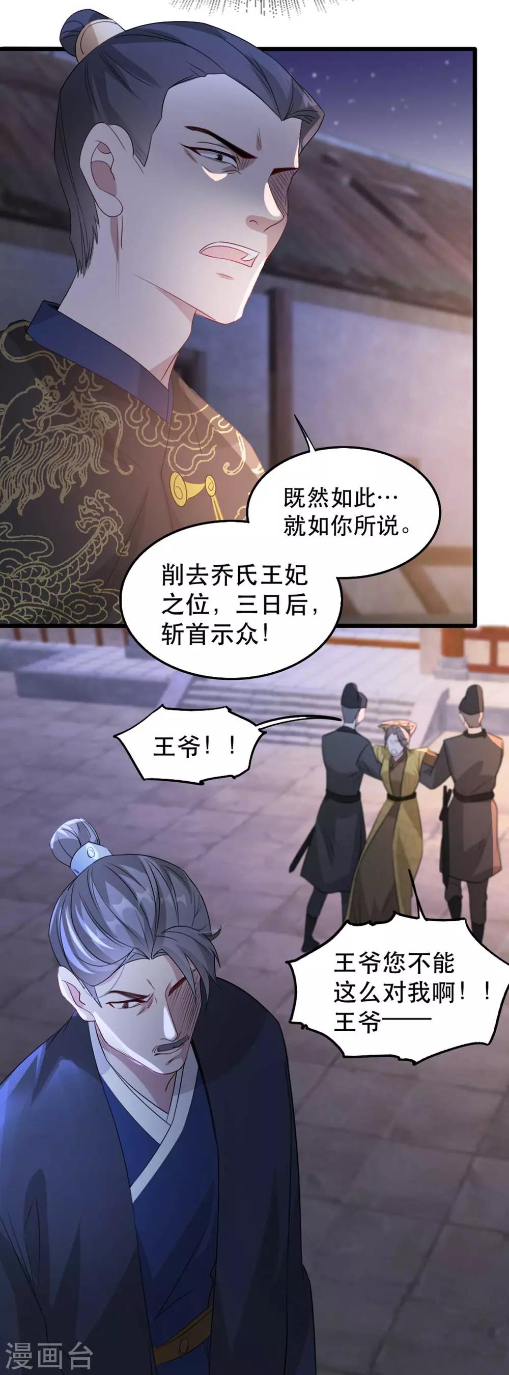 扶姚直上韩漫全集-第69话 到底谁才是沐凝华无删减无遮挡章节图片 