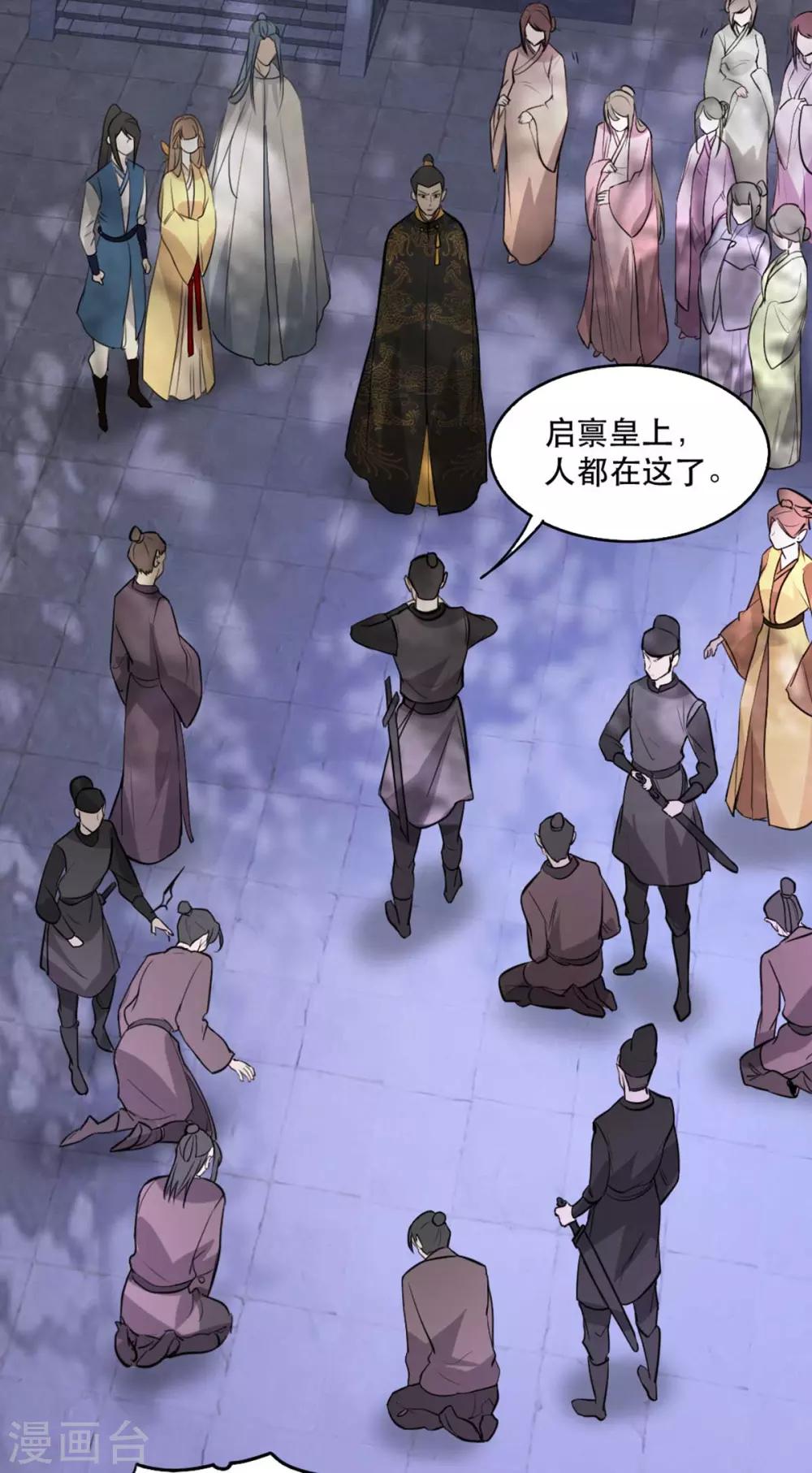 扶姚直上韩漫全集-第69话 到底谁才是沐凝华无删减无遮挡章节图片 