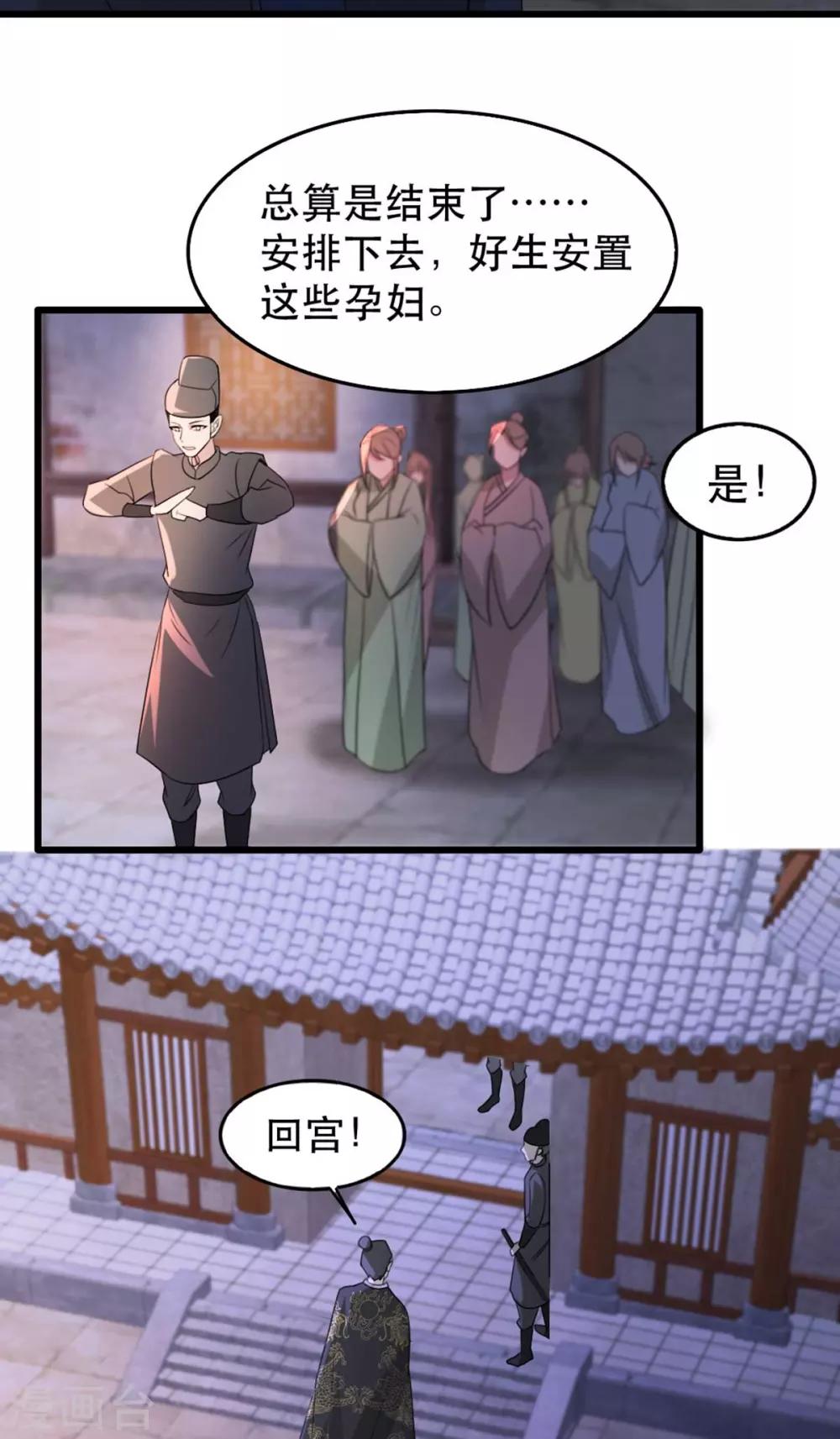 扶姚直上韩漫全集-第69话 到底谁才是沐凝华无删减无遮挡章节图片 