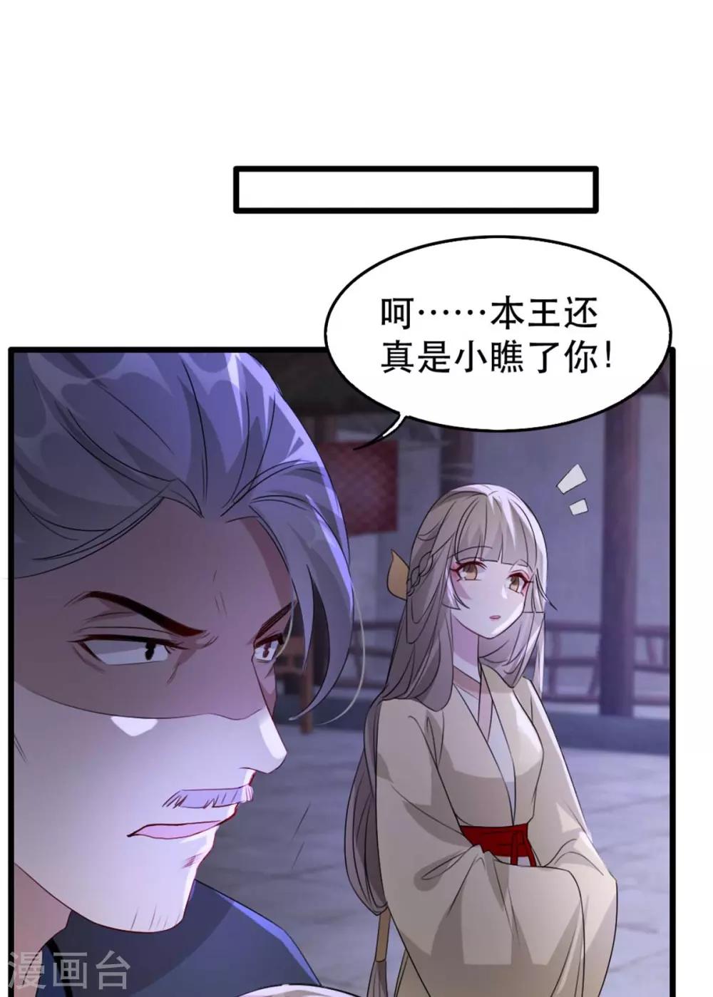 扶姚直上韩漫全集-第69话 到底谁才是沐凝华无删减无遮挡章节图片 