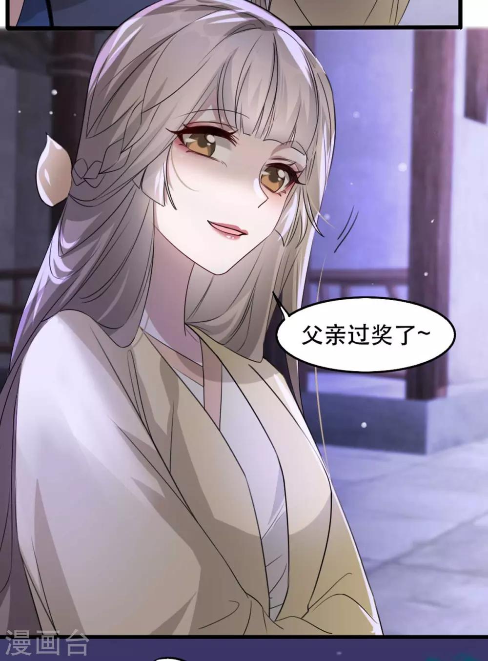 扶姚直上韩漫全集-第69话 到底谁才是沐凝华无删减无遮挡章节图片 