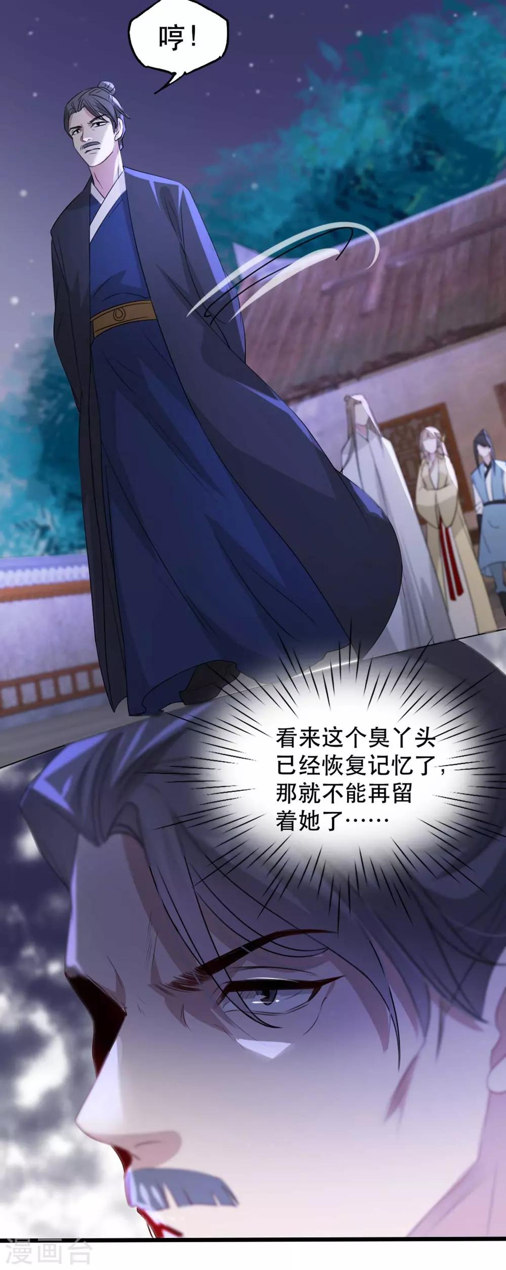 扶姚直上韩漫全集-第69话 到底谁才是沐凝华无删减无遮挡章节图片 