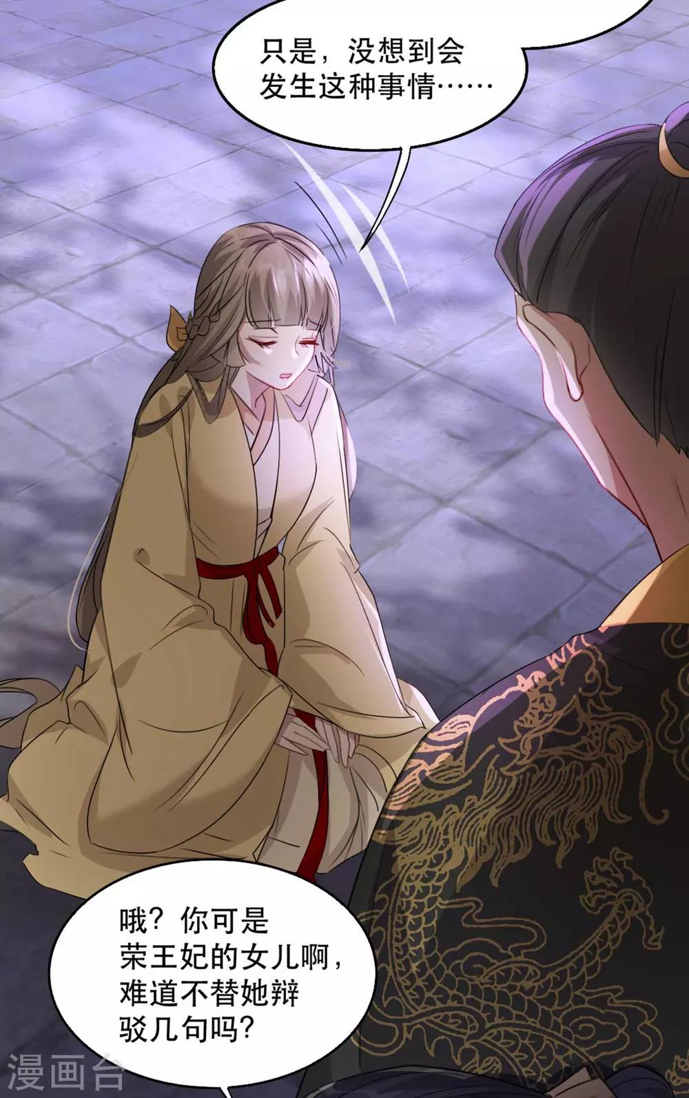 扶姚直上韩漫全集-第69话 到底谁才是沐凝华无删减无遮挡章节图片 