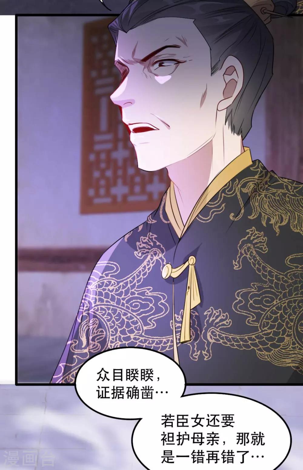 扶姚直上韩漫全集-第69话 到底谁才是沐凝华无删减无遮挡章节图片 