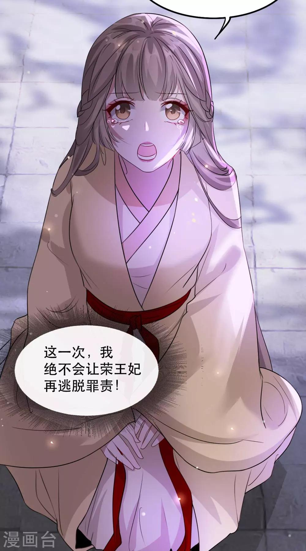 扶姚直上韩漫全集-第69话 到底谁才是沐凝华无删减无遮挡章节图片 